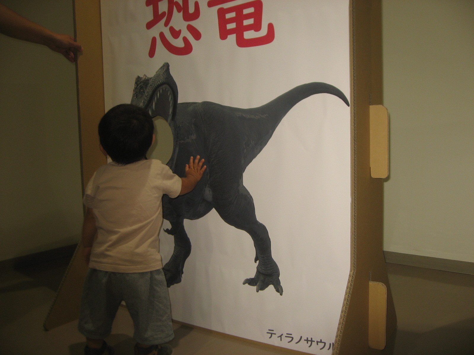 遊具の玩具を接写