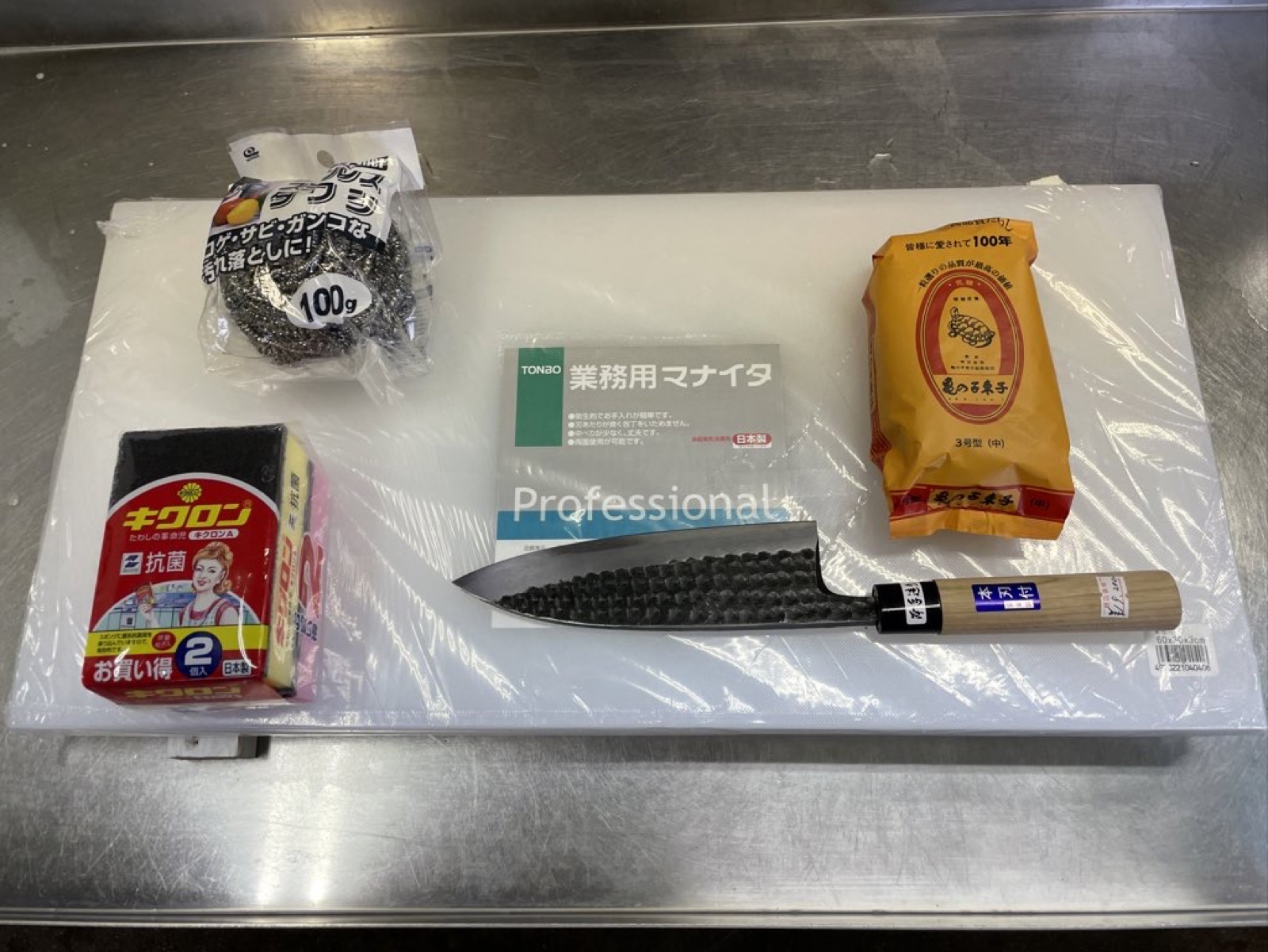業務用のプラスチックまな板を新調した日(包装のまま厨房の台に置いたところ)