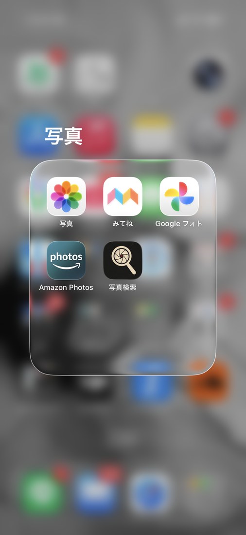 iPhoneのホーム画面の写真フォルダ。大手写真アプリと並んで自作の写真検索アプリのアイコン