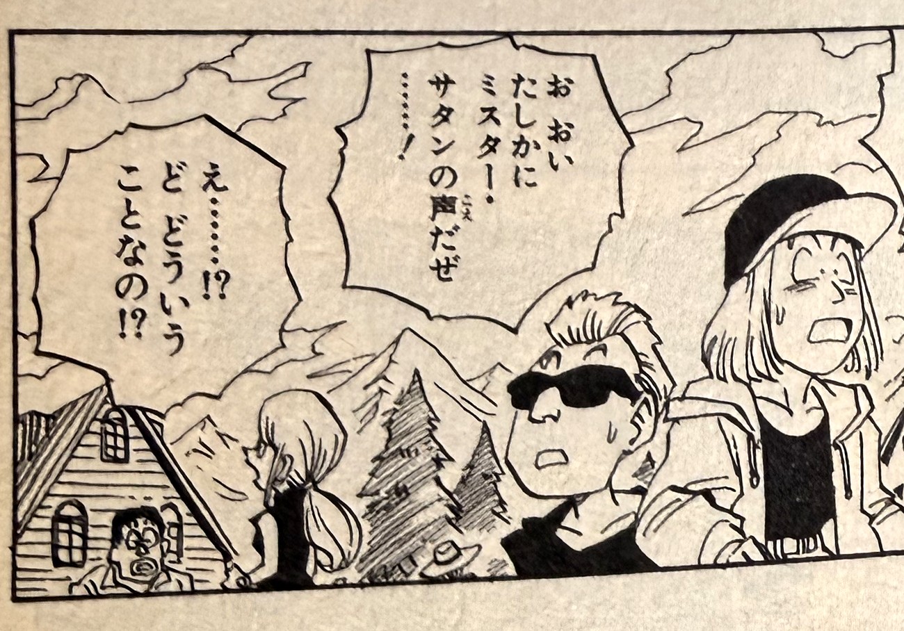 ミスター・サタンの声だと気づいて反応する地球の人たち