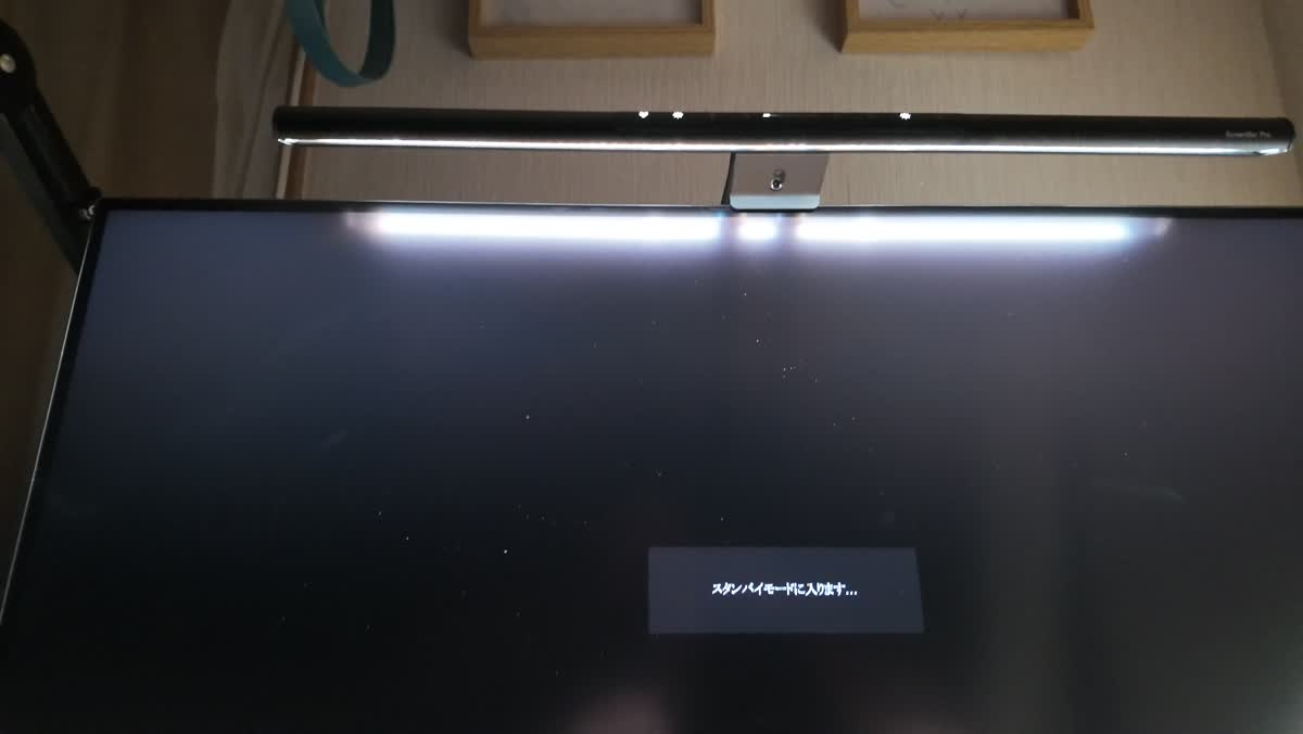 ScreenBar Proの発光部のクローズアップ。LEDが手前からは見えない角度になっている
