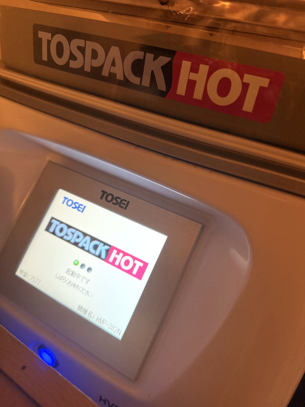 TOSPACK HOTの起動画面