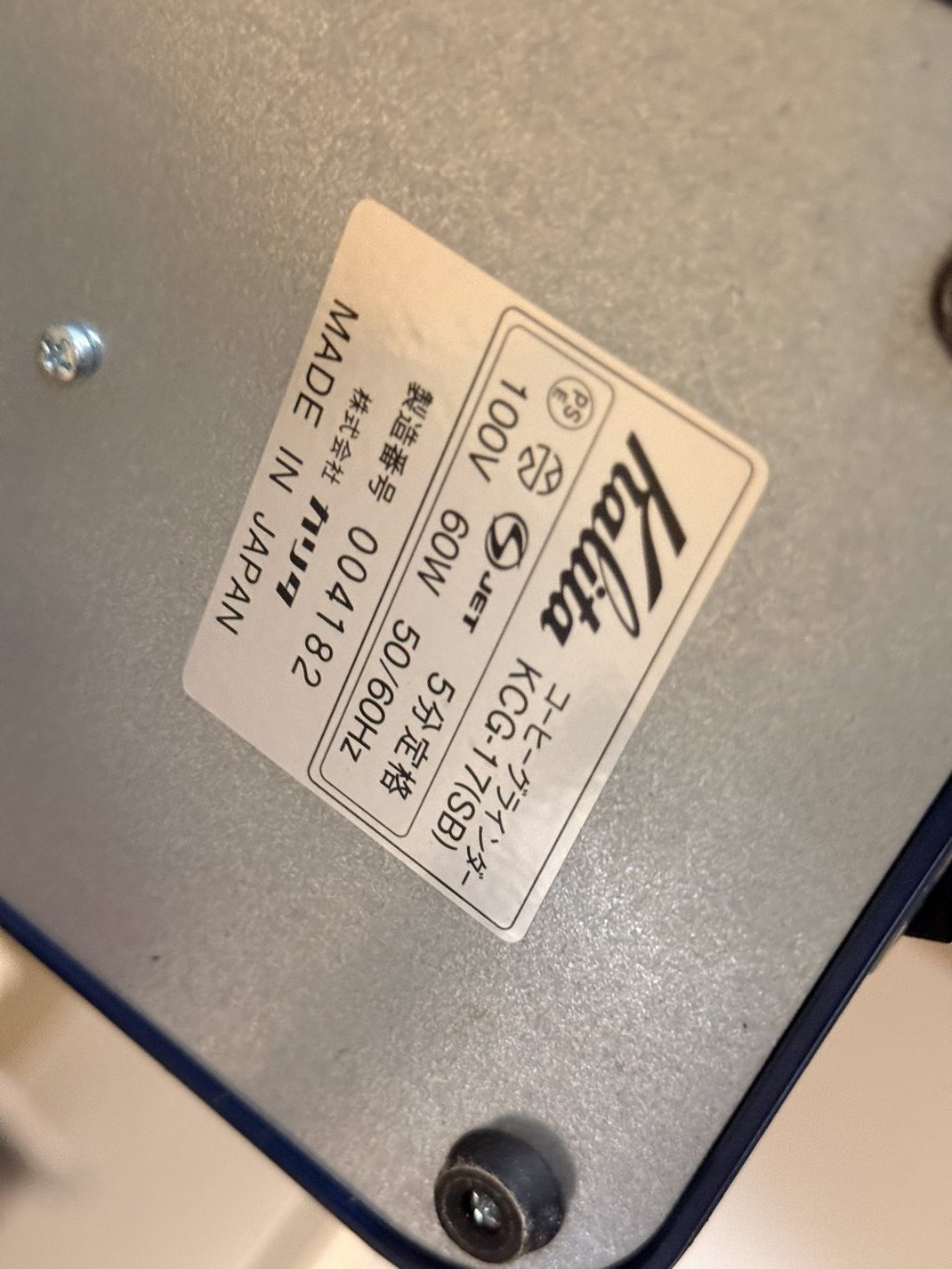 ネクストGの底のシール。KCG-17(SB)、株式会社カリタ、MADE IN JAPAN