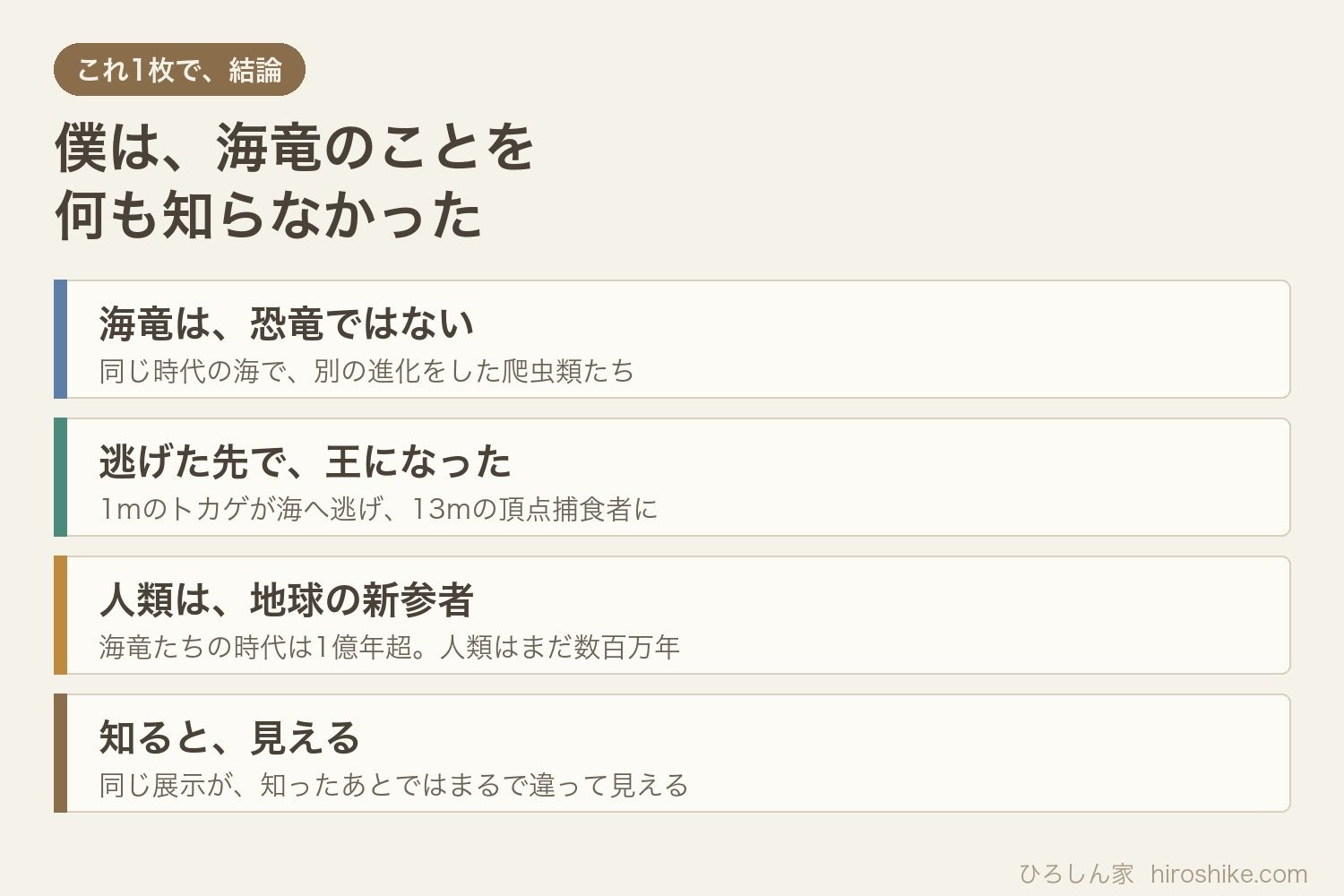 この記事の結論まとめ図